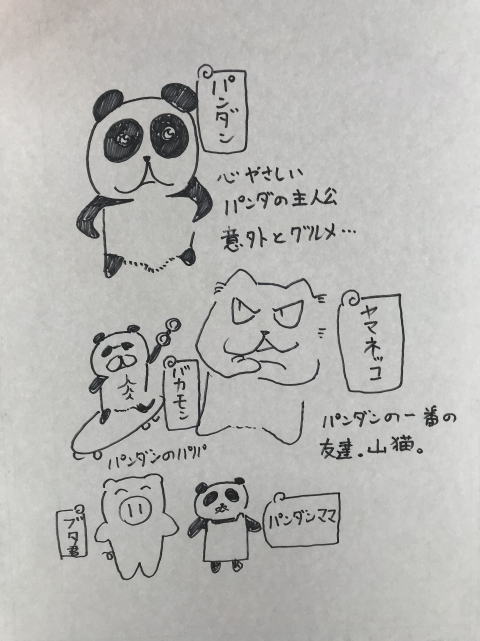 ドゥベラ動物公園の住人