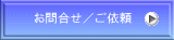 詳細写真送付、ご購入希望